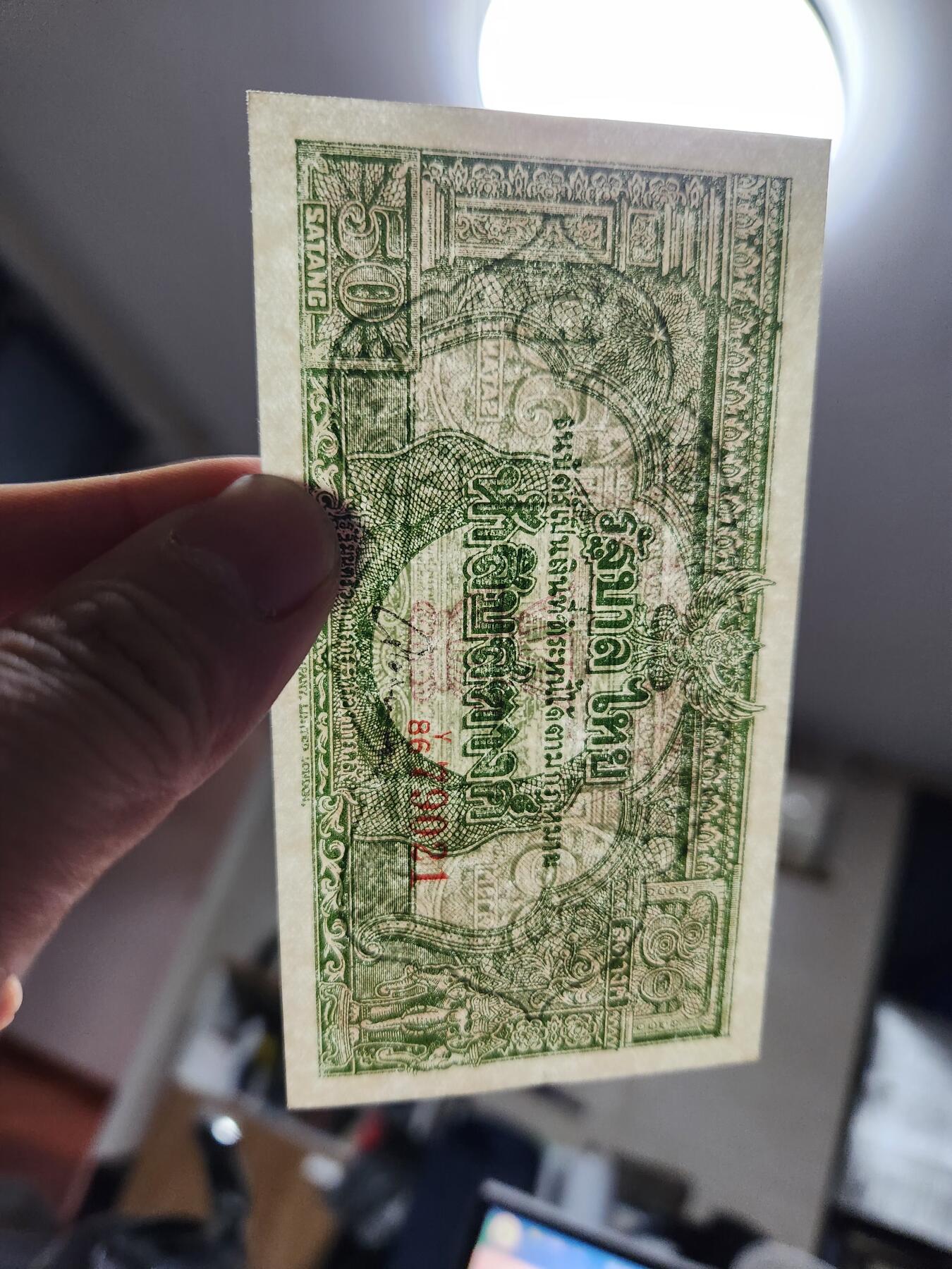 2月4号晚上8点 外国纸币自动截拍第17场 全新UNC 泰国 1948年 50萨当 1/2泰铢