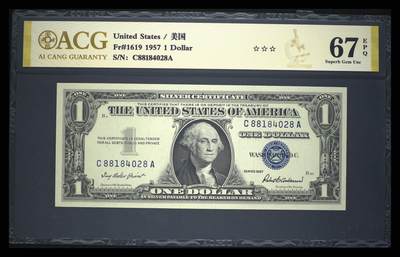 《艾美收藏》第231期-2.8周日外币精品(春节前收官)-世界最佳纸币特辑 - 美国1957年1美元银圆券爱藏评级67E尾8 老版本难上分 绝品品相难得
