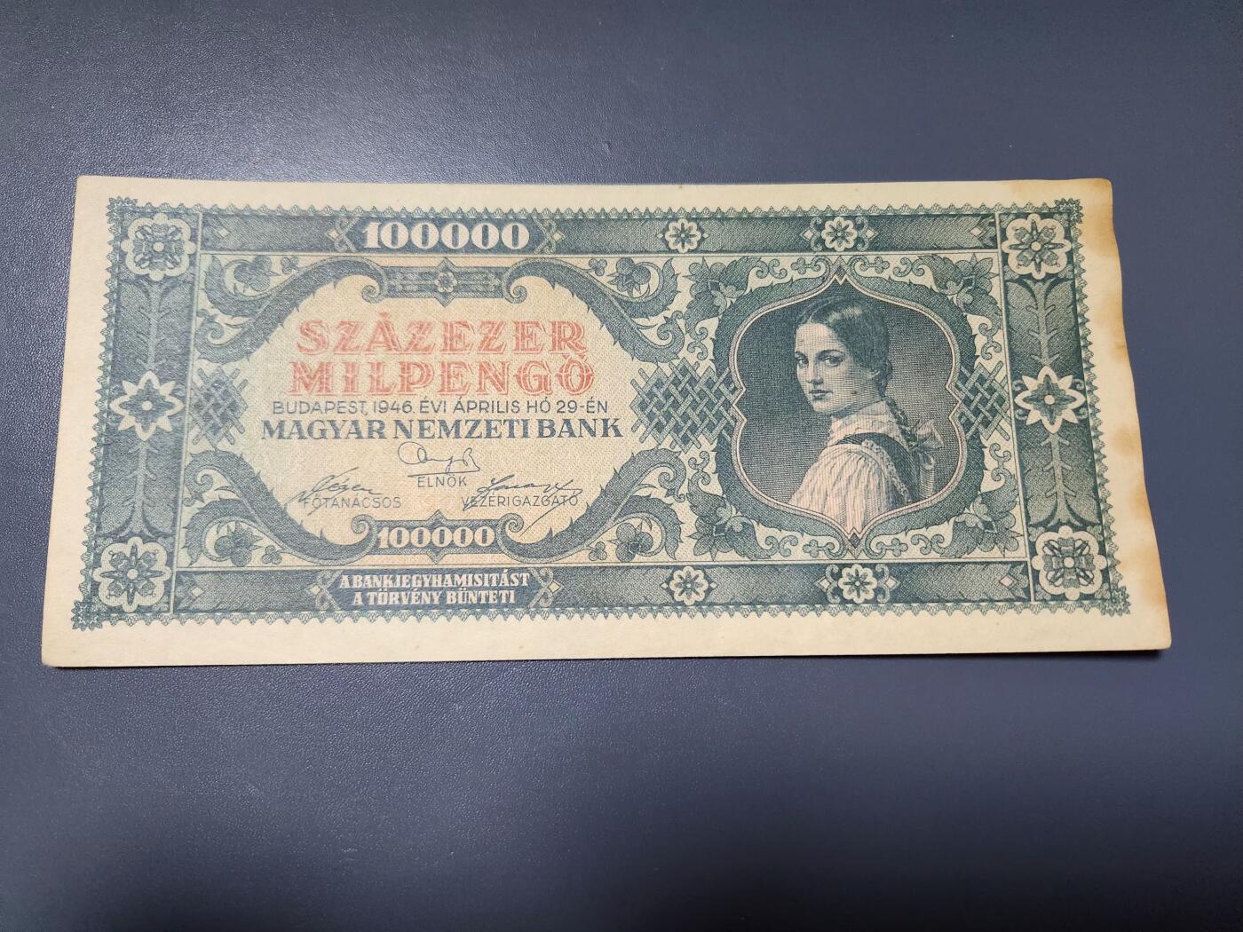 2月6号晚上8点 外国纸币自动截拍第19场 匈牙利1946年100000潘戈纸币 极美品有黄斑