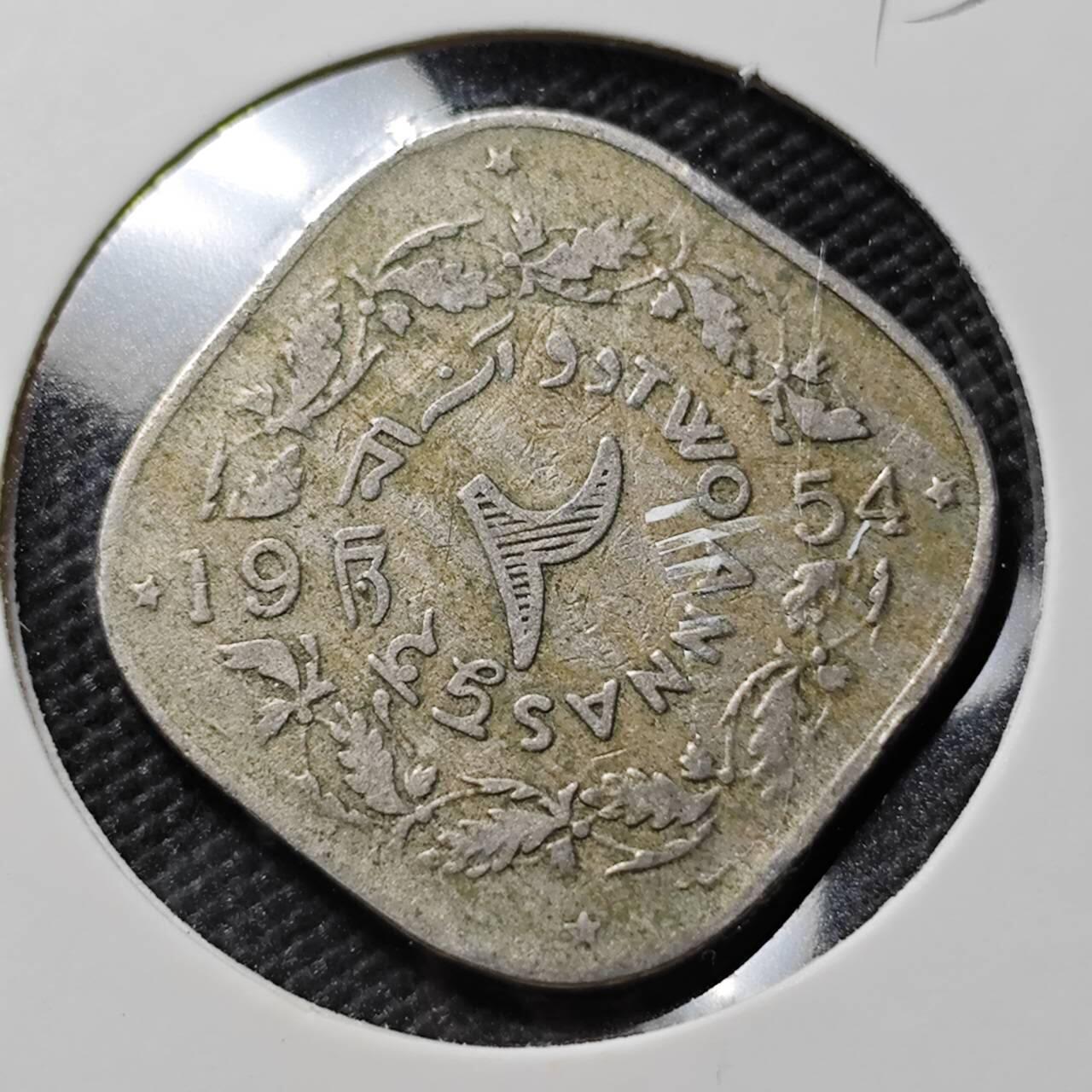 KK钱币收藏小铺  第393期  2月预留时间 周末发货  1954巴基斯坦2安娜镍币