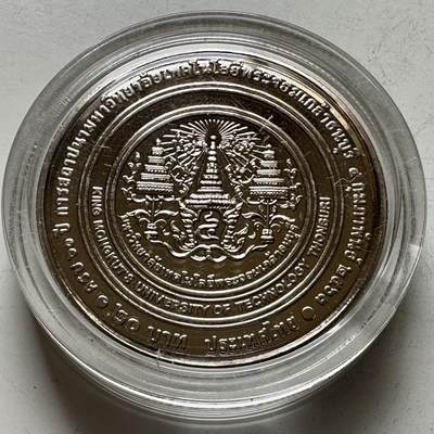 🌹外币初藏🌹🐯2026年第16场 快递将在12号停运 年前需发货的抓紧 ，年后正月十五恢复发货 - 泰国2020年20泰铢纪念币 国王科技大学60周年校庆