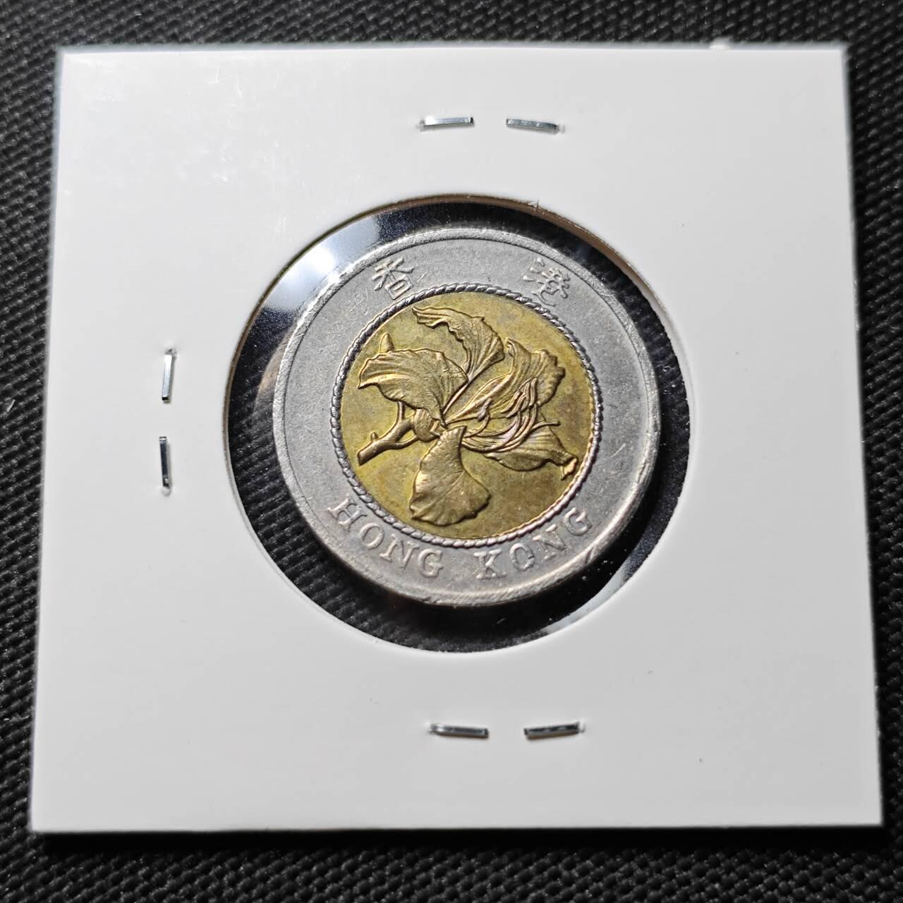 KK钱币收藏小铺  第393期  2月预留时间 周末发货  香港10元