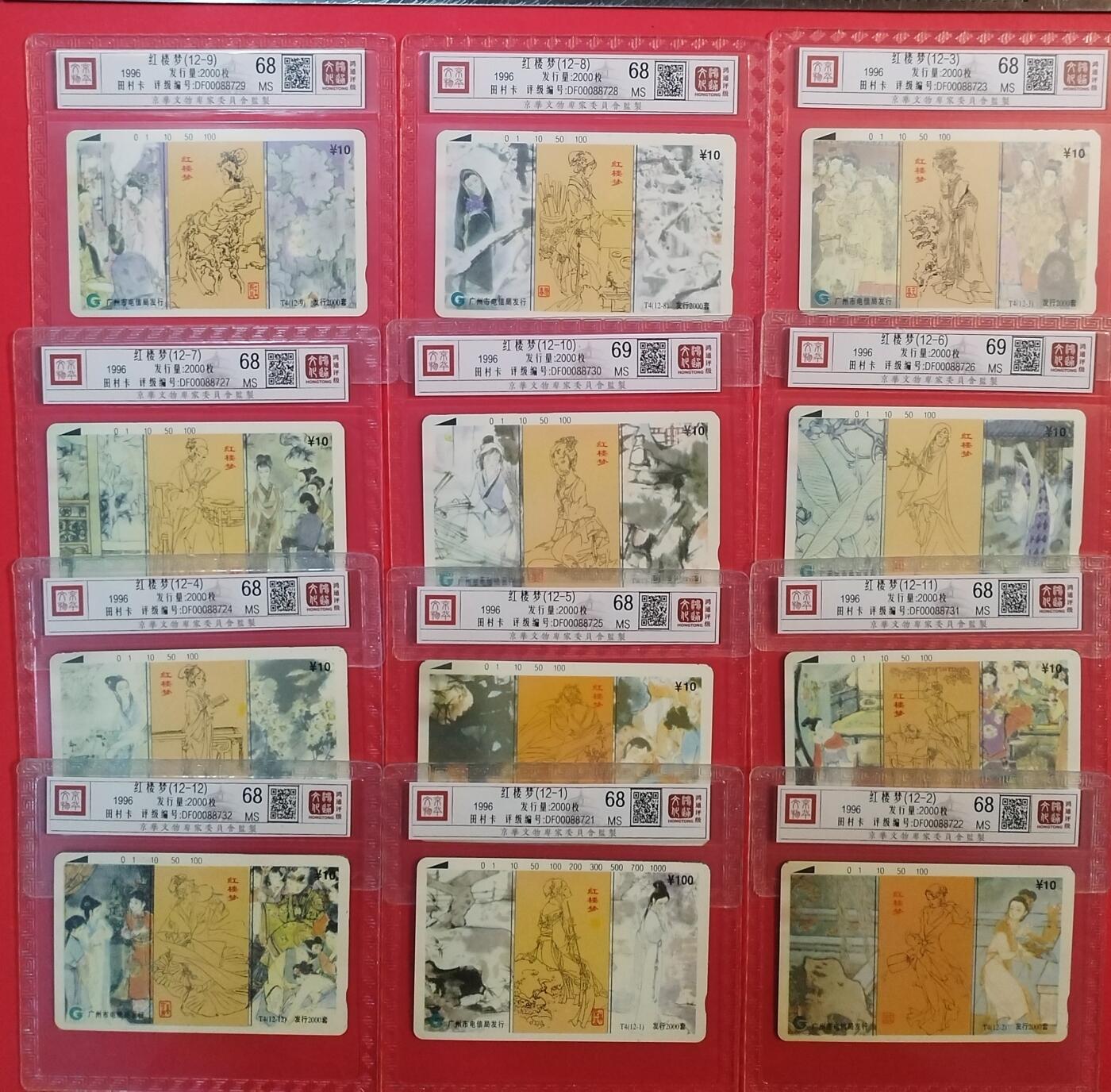 《鸿通俱乐部》拍卖第74期 2026年2月4日21：00延时节拍