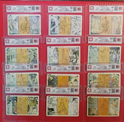 《鸿通俱乐部》拍卖第74期 2026年2月4日21：00延时节拍 - 广州田村新卡《红楼梦》12全 鸿通  68分*10  69分*2