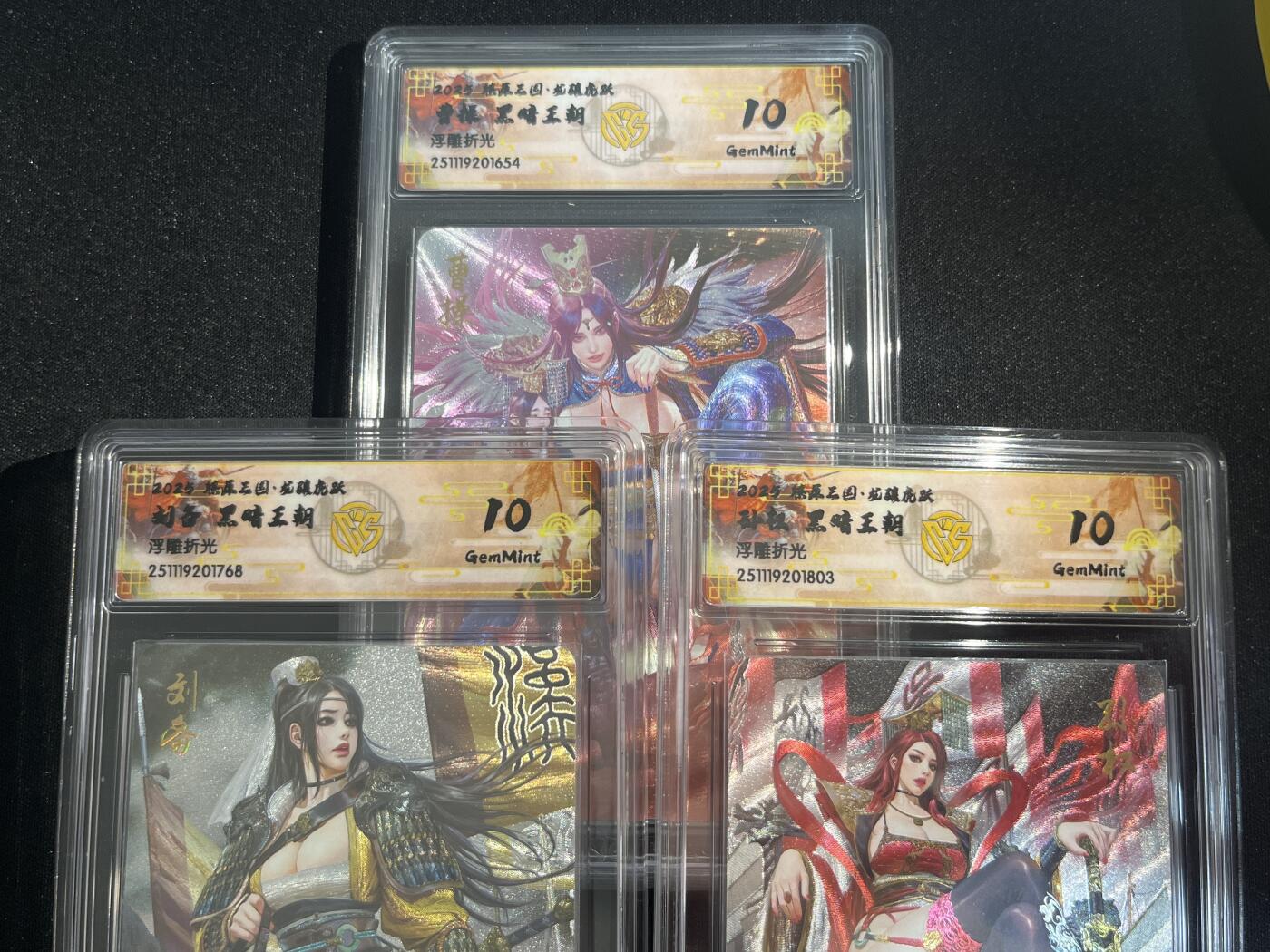 欢迎送拍、零成本上架，释放现金流，合理分配上拍卡品 【浮雕折光】黑暗王朝 孙权、刘备、曹操 10g同分 焱卡文化&龙骧虎跃