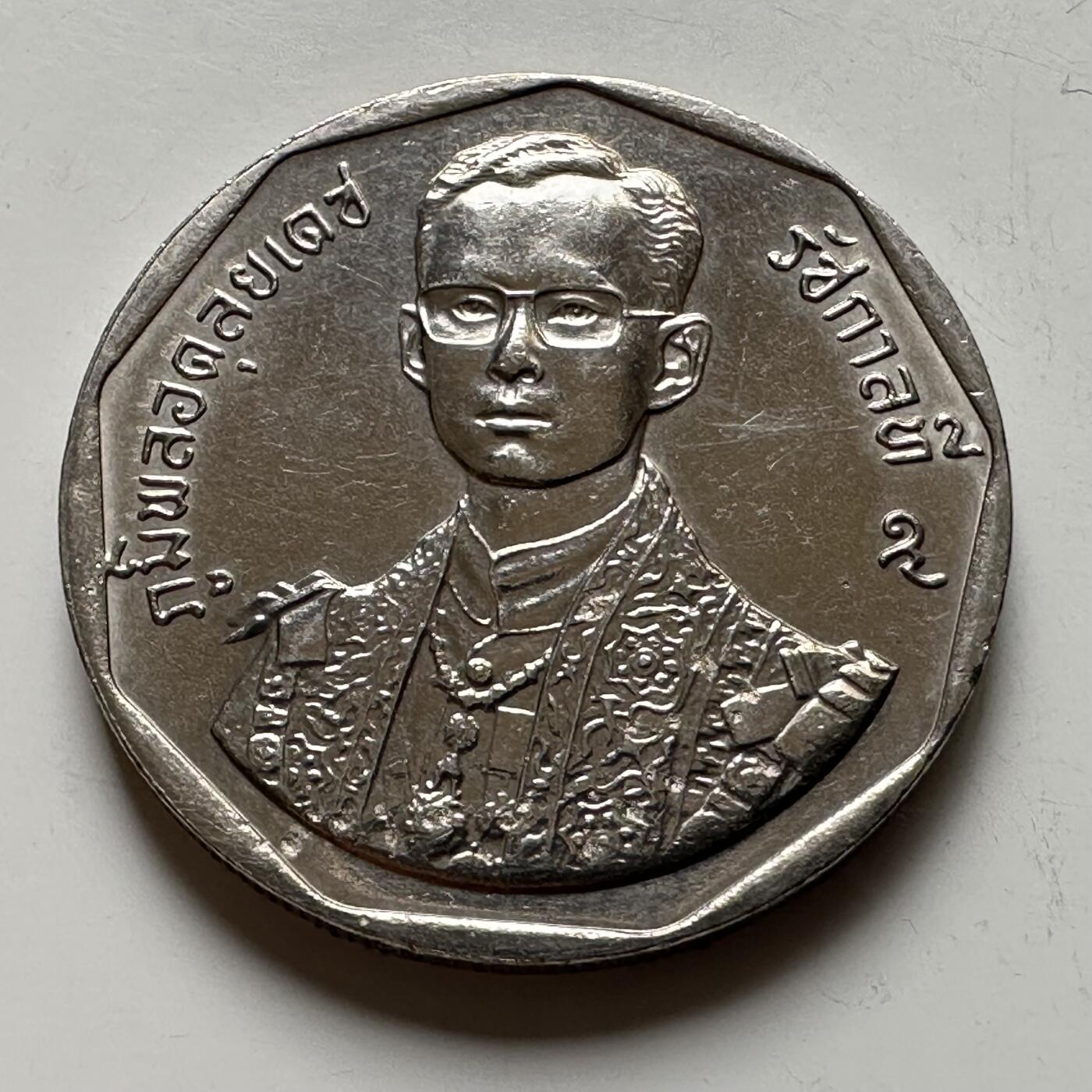 🌹外币初藏🌹🐯2026年第16场 快递将在12号停运 年前需发货的抓紧 ，年后正月十五恢复发货 泰国1988年泰王执政42周年10泰铢纪念币 b