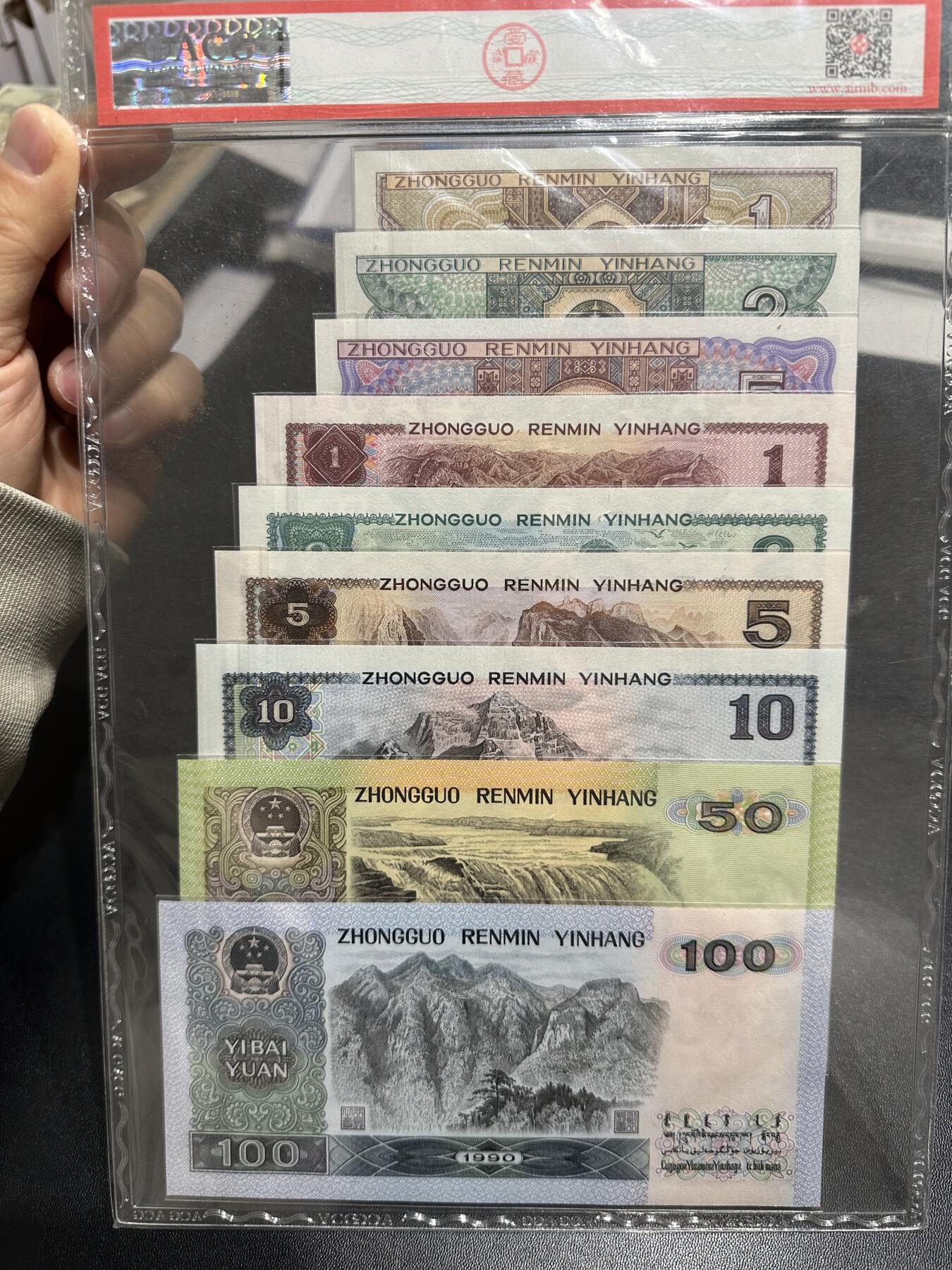 《外钞收藏家》第六百零八期（精选场）（本平台长期征集拍品、欢迎藏友们联系合作） 四版人民币壹角-壹佰元 9张一起 尾5同 爱藏评级