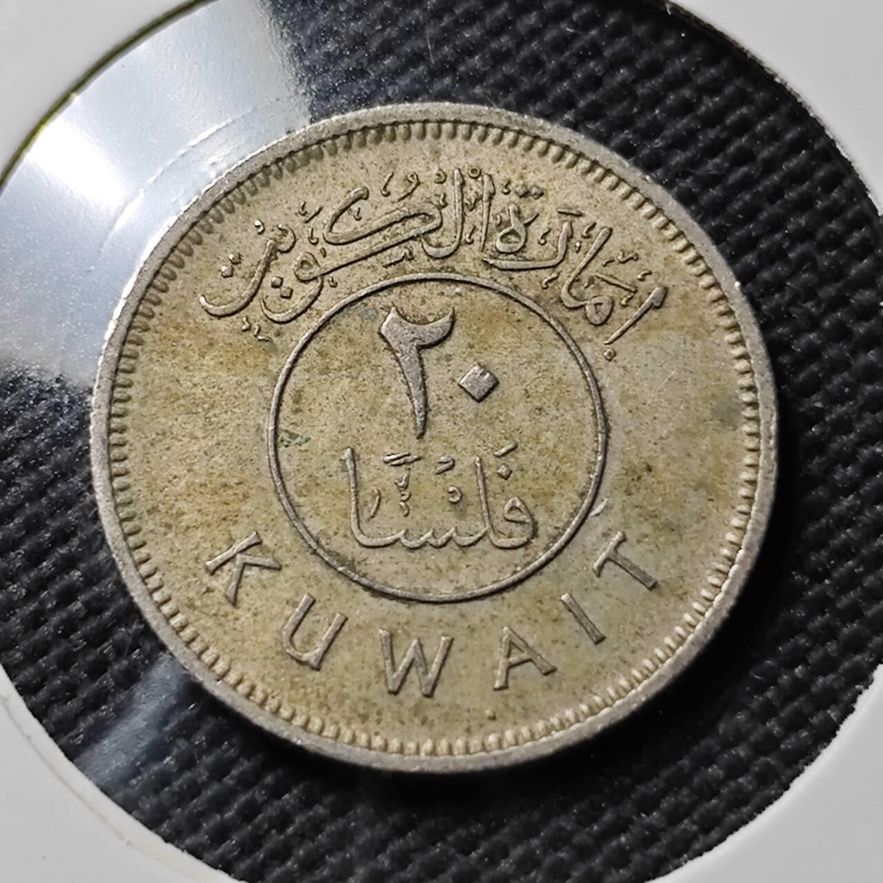 KK钱币收藏小铺  第393期  2月预留时间 周末发货  科威特20费尔 早年份