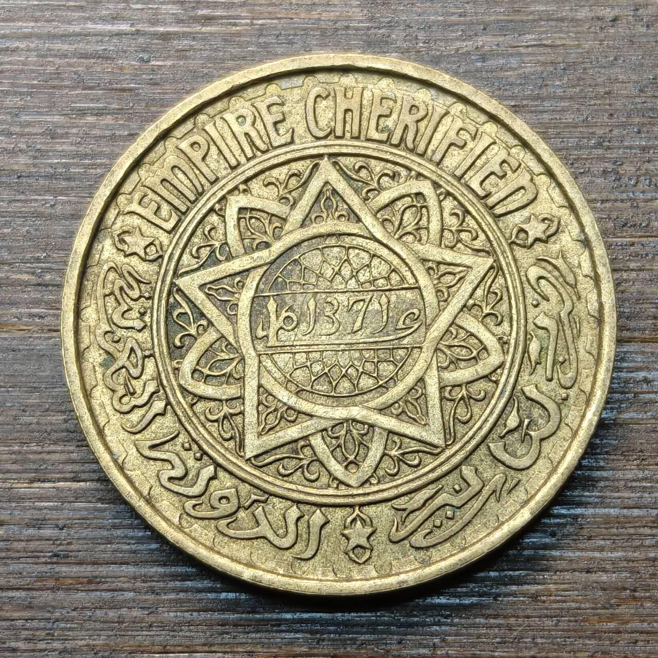 【铜匠收藏】★第146★散币专场 不寄存，30包邮。不满30元，支付5元运费。《接受代拍 代送NGC评级》 25【无寄存】1952年法属摩洛哥50法郎大铜币