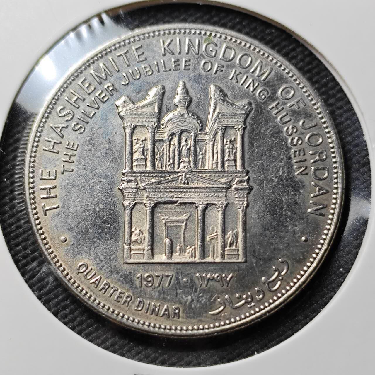 KK钱币收藏小铺  第393期  2月预留时间 周末发货  1977约旦1/4第纳尔纪念币 深打状态