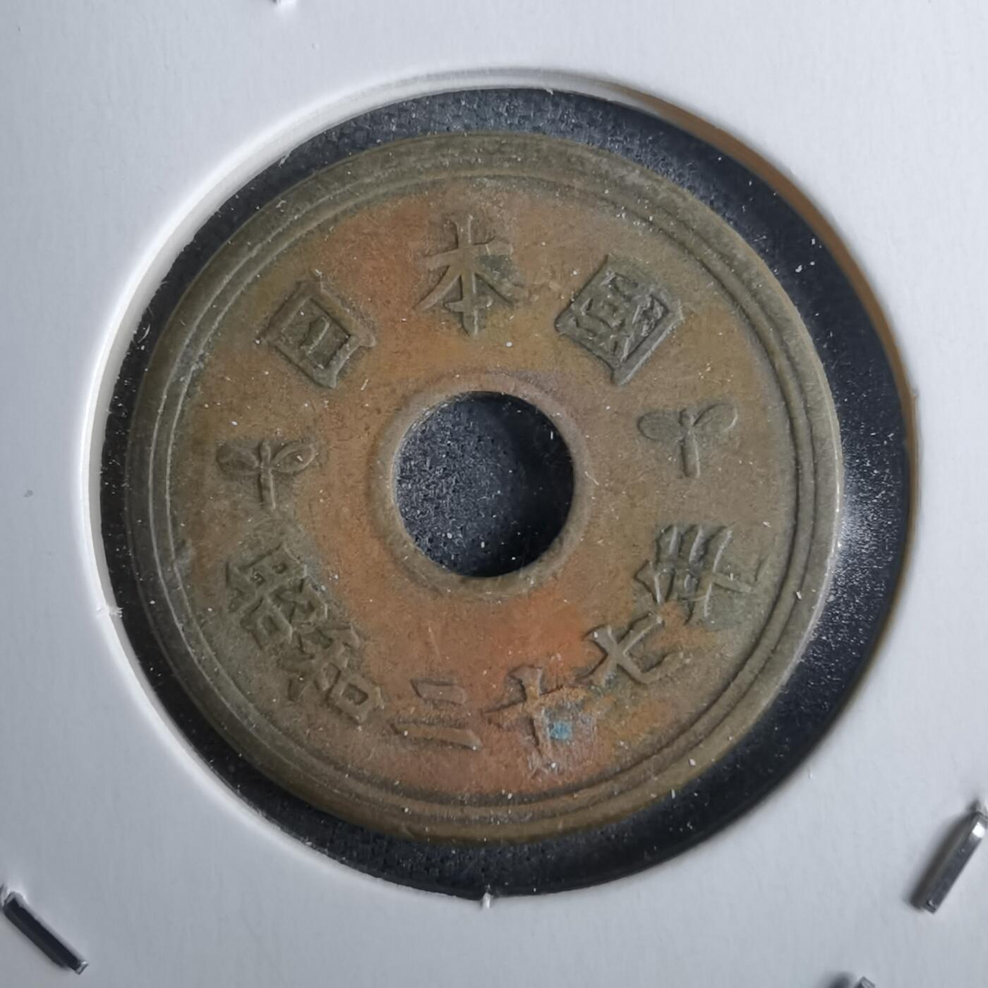 沼泽如烟--第985场 昭和27年繁体國五元