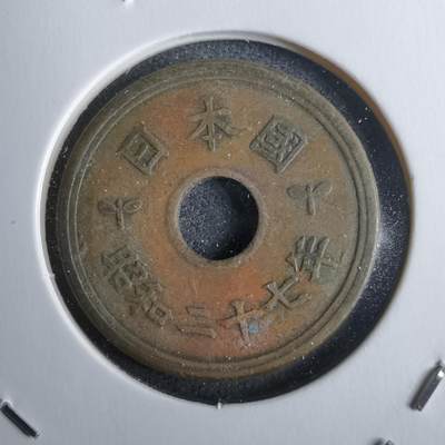 沼泽如烟--第986场 - 昭和27年繁体國五元