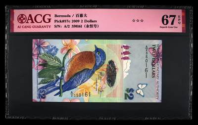 《艾美收藏》第231期-2.8周日外币精品(春节前收官)-世界最佳纸币特辑 - 百慕大2009年A2冠2元爱藏评级67E无47 Pick#57c