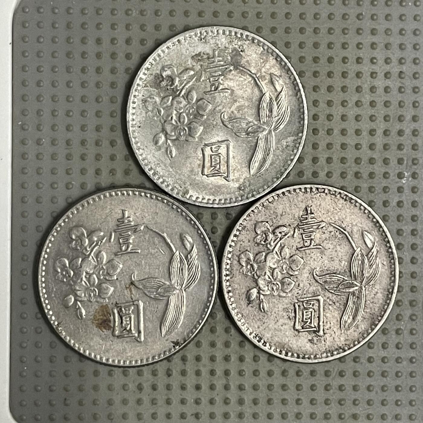 2026年第23场各国散币拍卖（总第173场） 台湾省大壹圆3枚