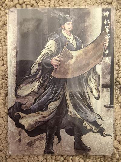 丫丫卡拍周中期快速结束（2月5日21：30截拍） - 【99编水墨】张建东水浒第二弹《神机军师·朱武》编号随机