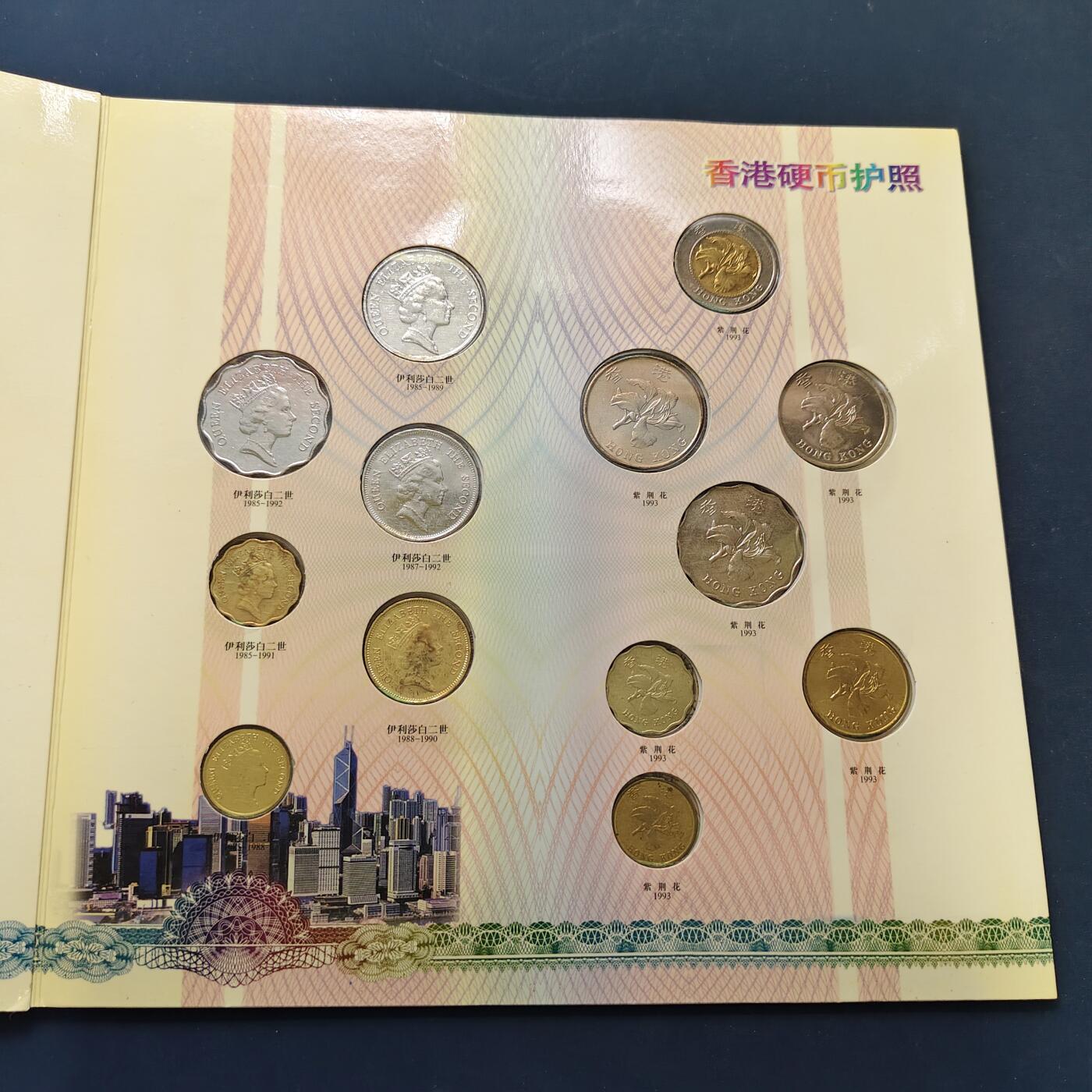 【全场包邮】纯粹捡漏拍501场-持续更新中 香港硬币护照（乔六-女王钱册装26枚）+香港1997回归官方封装纪念版套币-2册一组