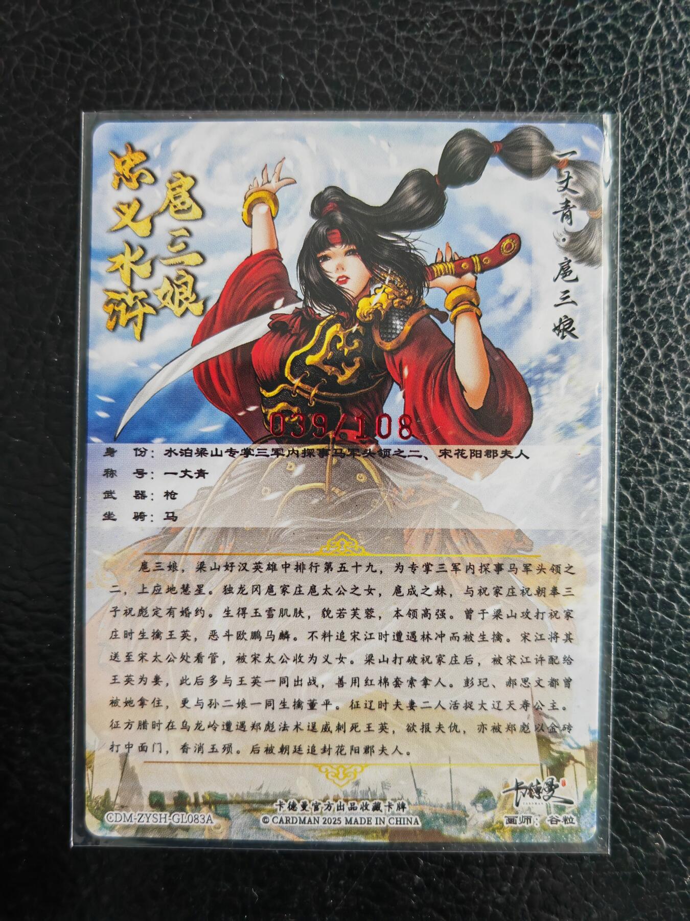 阳大大卡牌拍卖第98期（持续收拍品，周六晚上九点截拍，进群福利早知道）