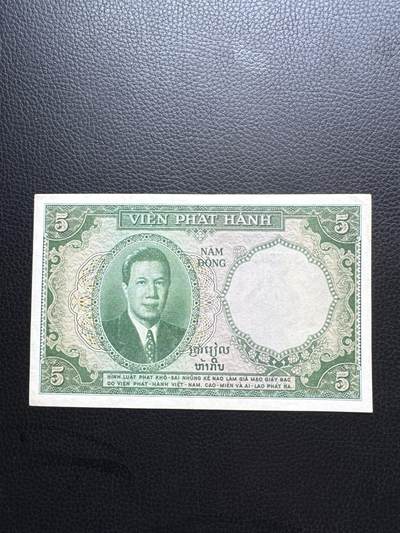 桂P钱币文化工作室拍卖第四十六期，岁末年初专场 - 法属印支三国同盟时期，越南版5皮阿斯特，越南末代皇帝保大头像