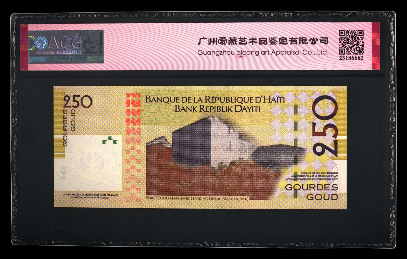 《艾美收藏》第231期-2.8周日外币精品(春节前收官)-世界最佳纸币特辑 海地2004年250古德爱藏评级68E数三倒影王 独立200周年纪念钞 Pick#276a