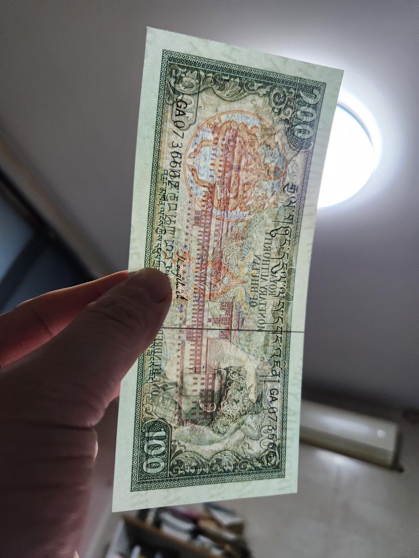 2月5号晚上8点 外国纸币自动截拍第18场 不丹100全新 GA首发