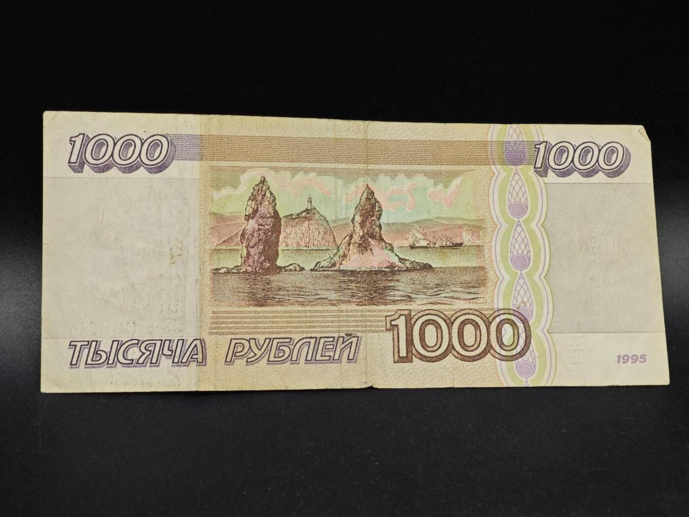 【淘币小摊】实时拍第八百六十四拍   无佣金纸币福利场   年前最后一周 之前的预留小年前全部发出 请更换最新收货地址  俄罗斯1000卢布纸币【有折】