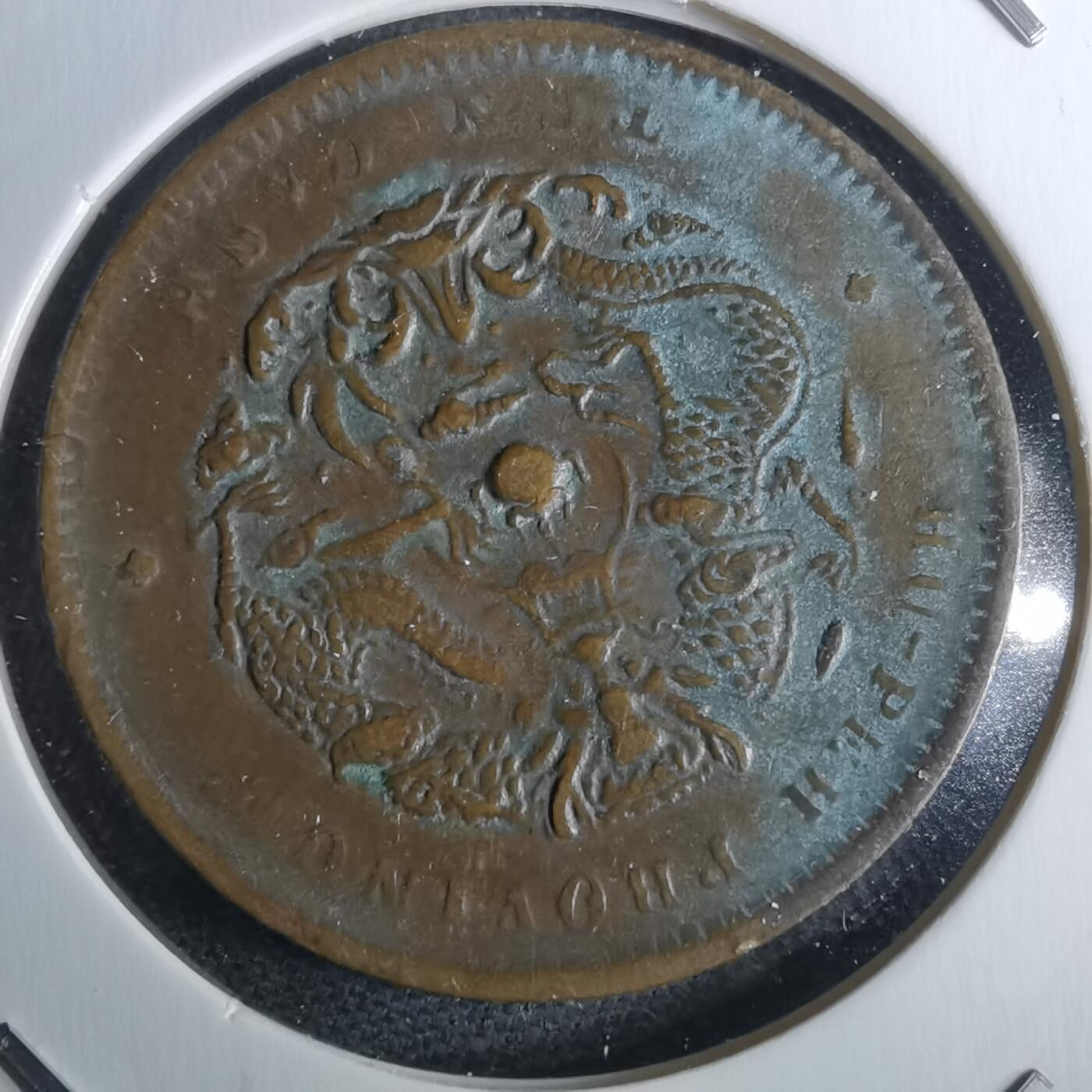 沼泽如烟--第983场 湖北当十