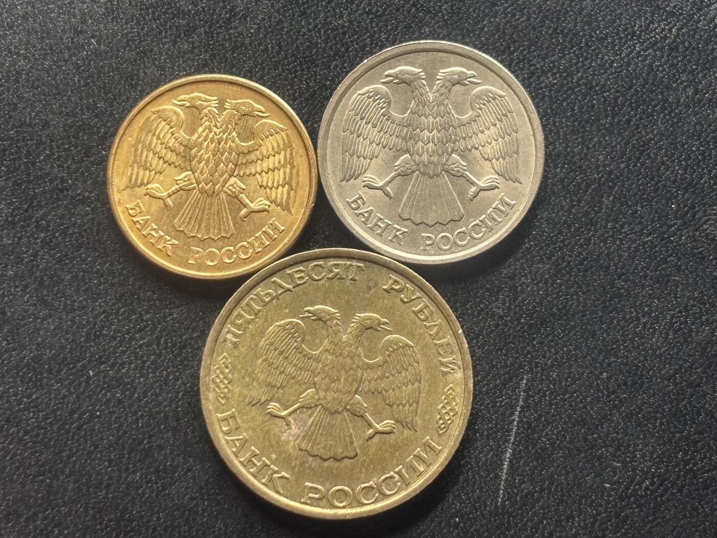 邮泉阁限时拍卖第四十一场（硬币在国外。请付邮费6元。） 俄罗斯3枚