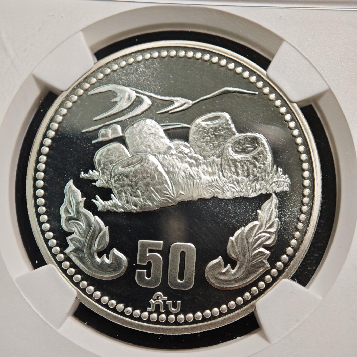 【德藏】世界币章拍卖第164期（拍品征集中~欢迎藏友联系） 1985年 老挝人民民主共和国成立10周年50吉普精制纪念银币 NGC PF68UC