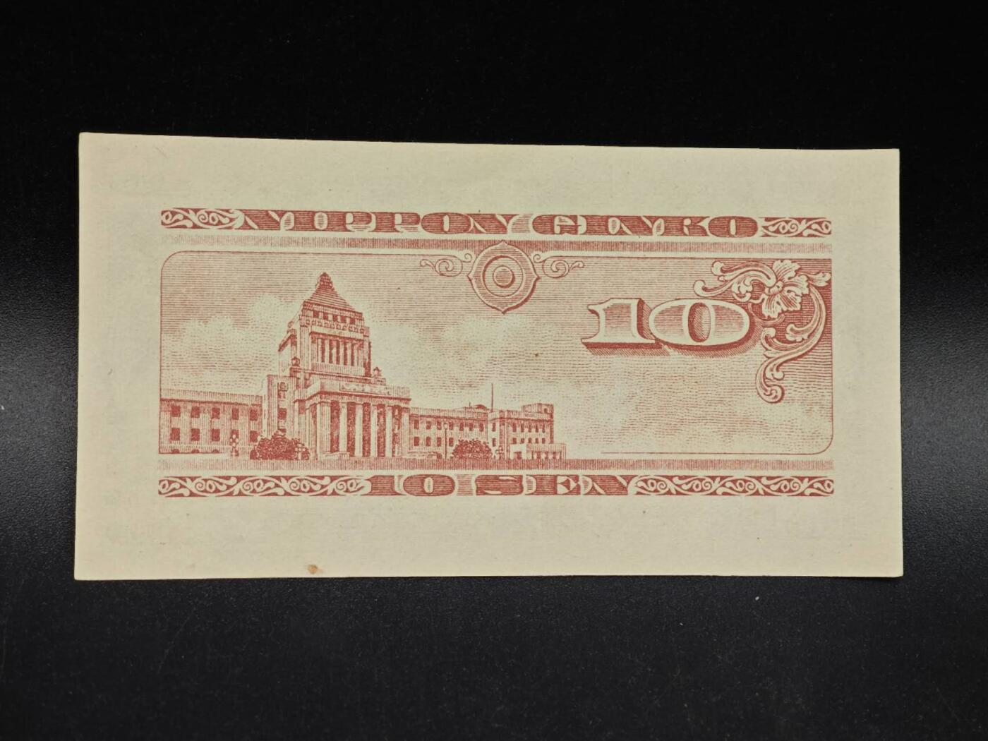 【淘币小摊】实时拍第八百六十四拍   无佣金纸币福利场   年前最后一周 之前的预留小年前全部发出 请更换最新收货地址  日本银行券拾钱纸币