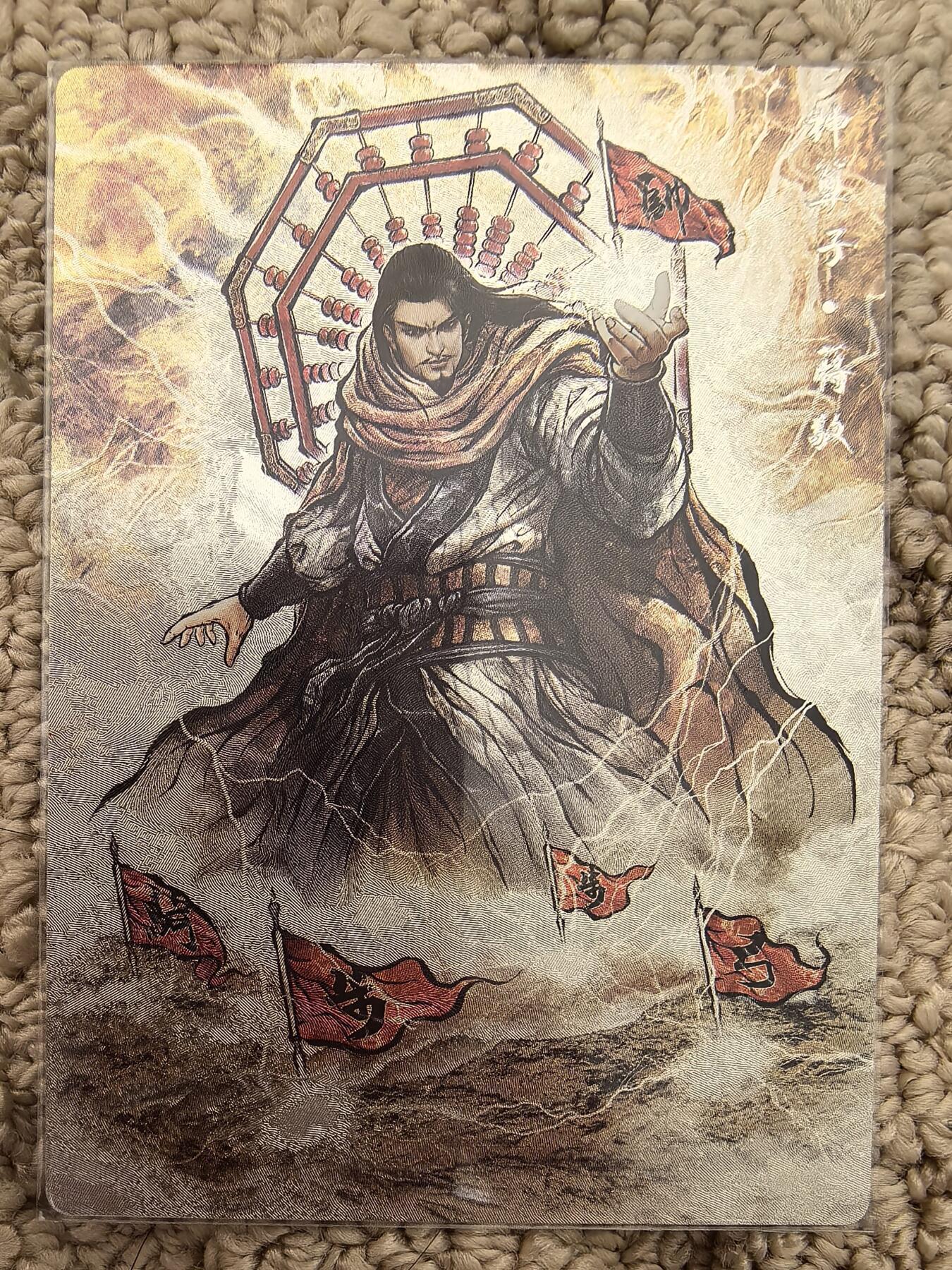 丫丫卡拍28期（2月8日22：00截拍） 【99编原画】张建东水浒第二弹《神算子·蒋敬》☆编号随机