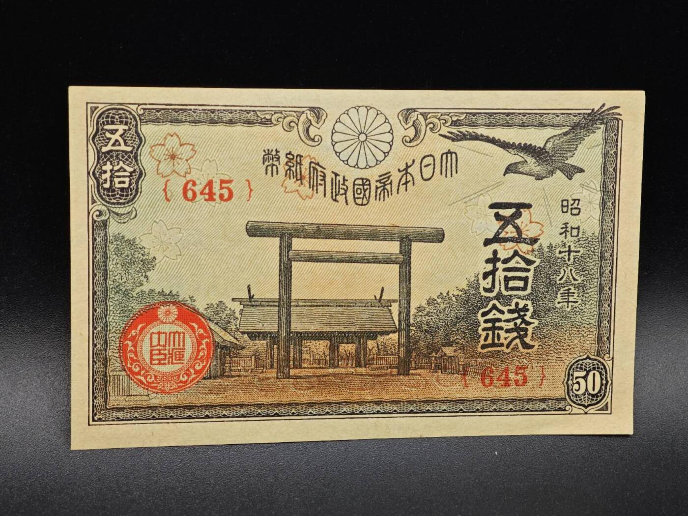 【淘币小摊】实时拍第八百六十四拍   无佣金纸币福利场   年前最后一周 之前的预留小年前全部发出 请更换最新收货地址 