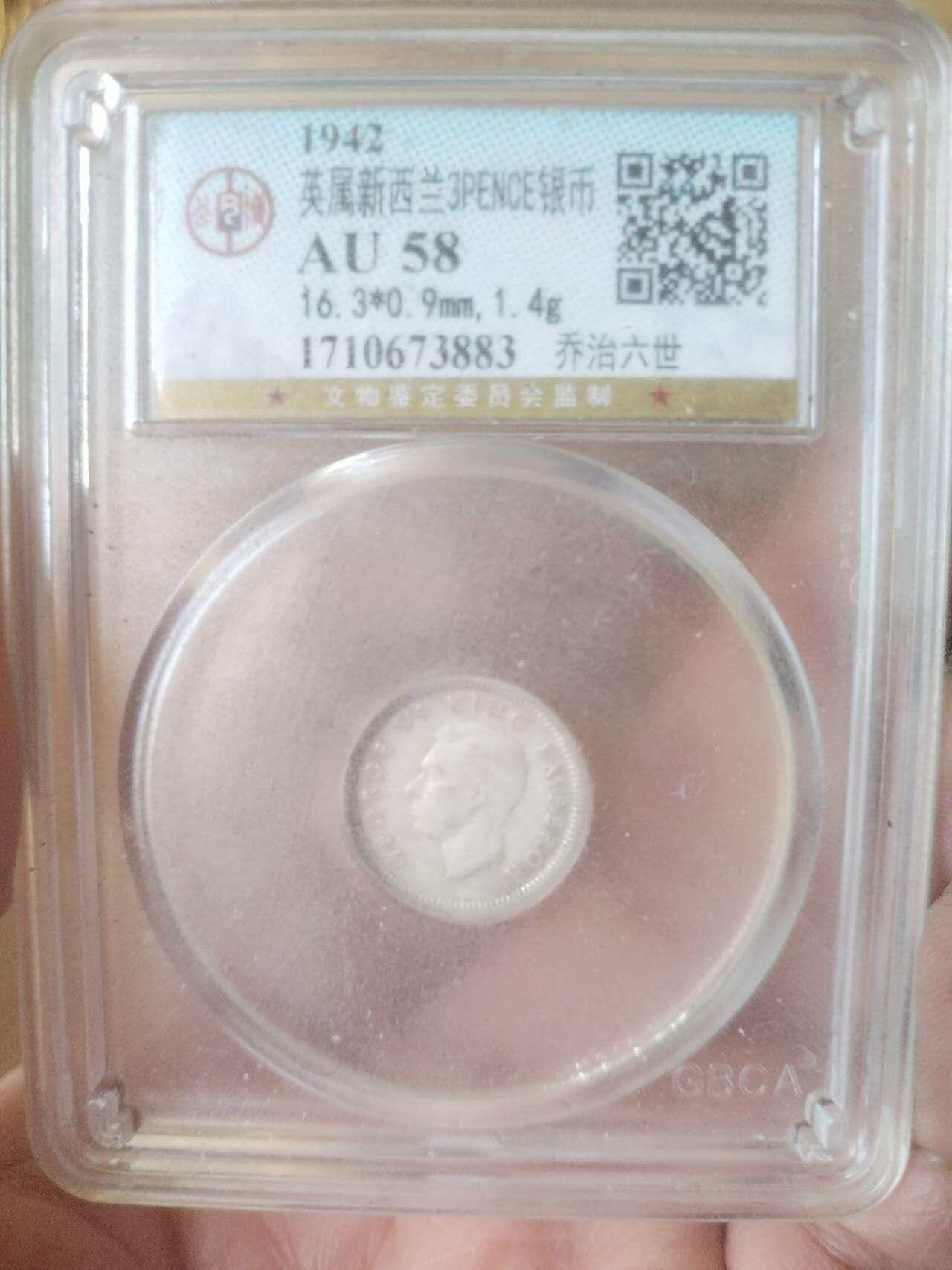 评级币 硬币 纪念币 1942年 英属新西兰银币。