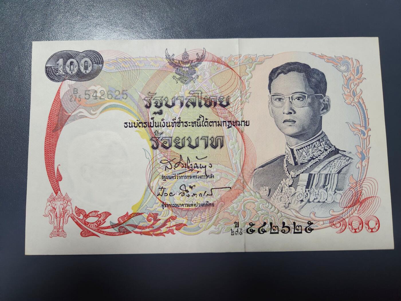 2月4号晚上8点 外国纸币自动截拍第17场 全新UNC 1968年 泰国100泰铢 纸币