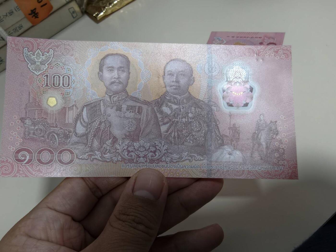 春节钱币瓷器清货捡漏拍场 泰国新版100铢塑料钞两张 一张有折痕，一张很新