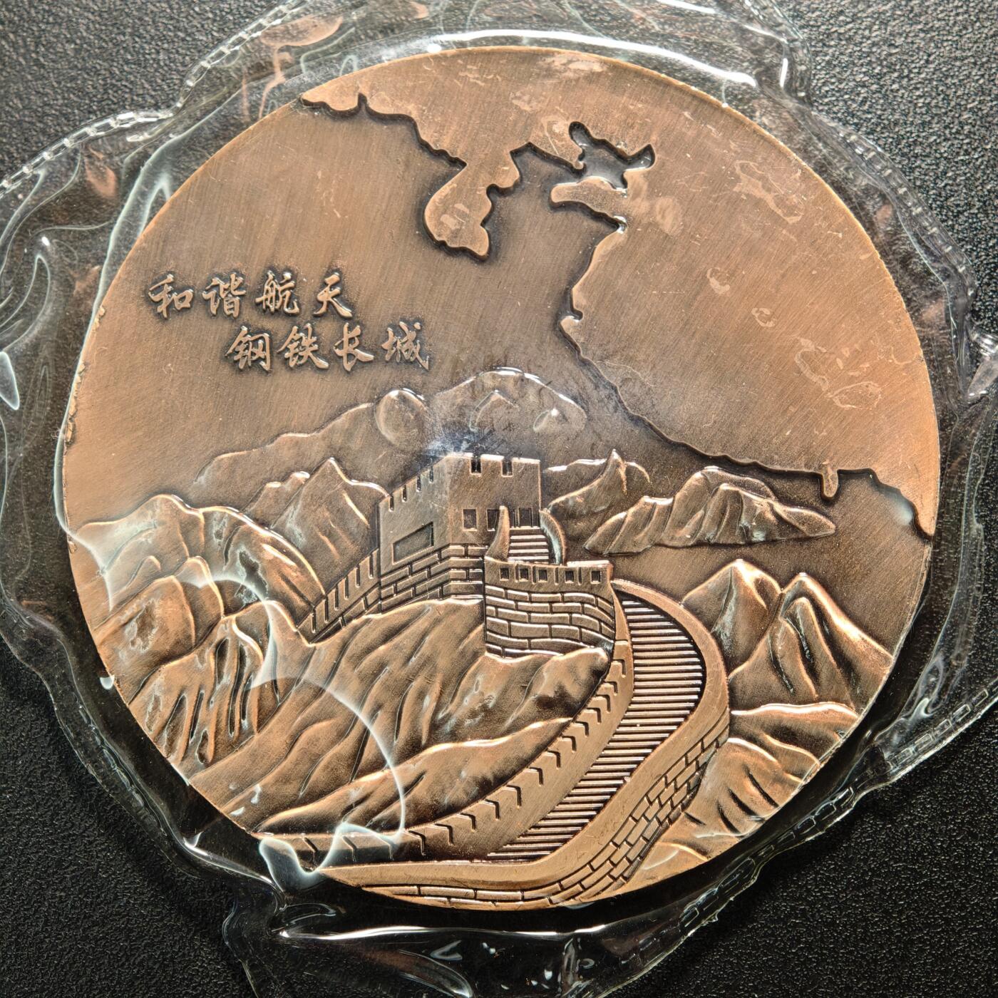 【德藏】世界币章拍卖第164期（拍品征集中~欢迎藏友联系） 2016年 中国航天事业创建60周年纪念大铜章 原盒 直径约：90mm；重约：210g