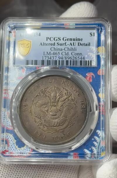 PCGS北洋34   AU94