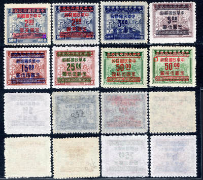 洪涛臻品批发群 精选邮票限时拍卖第1247期  - 印花税票改金圆不同版别