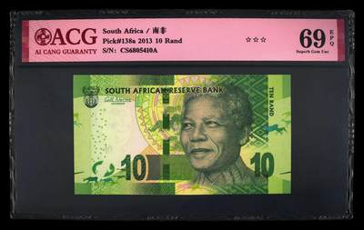 《艾美收藏》第231期-2.8周日外币精品(春节前收官)-世界最佳纸币特辑 - 南非2013年10兰特爱藏评级69E高分 Pick#138a首签 曼德拉