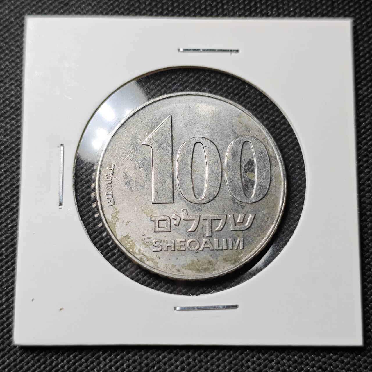 KK钱币收藏小铺  第393期  2月预留时间 周末发货  以色列100里拉