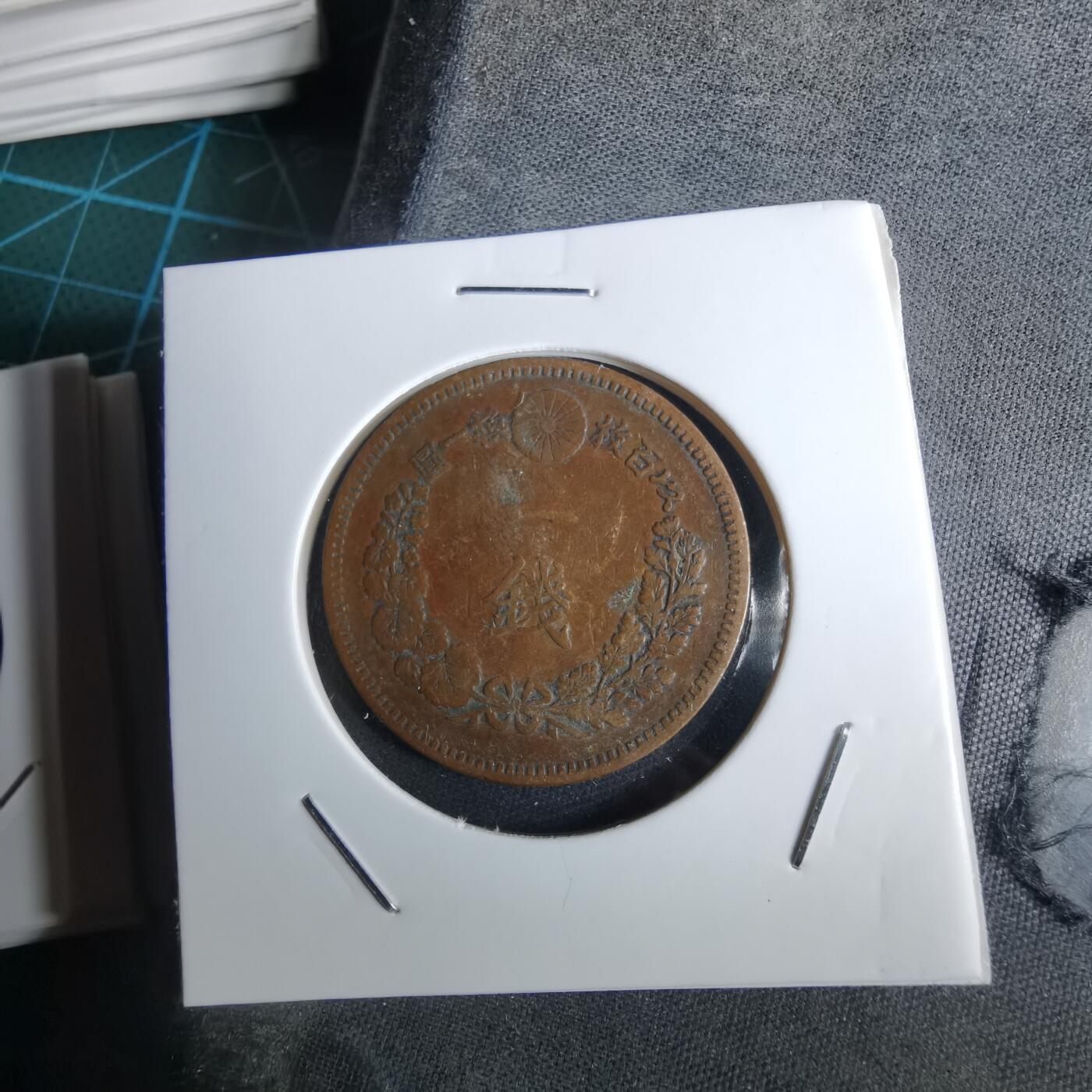 沼泽如烟--第985场 明治十九年龙一钱