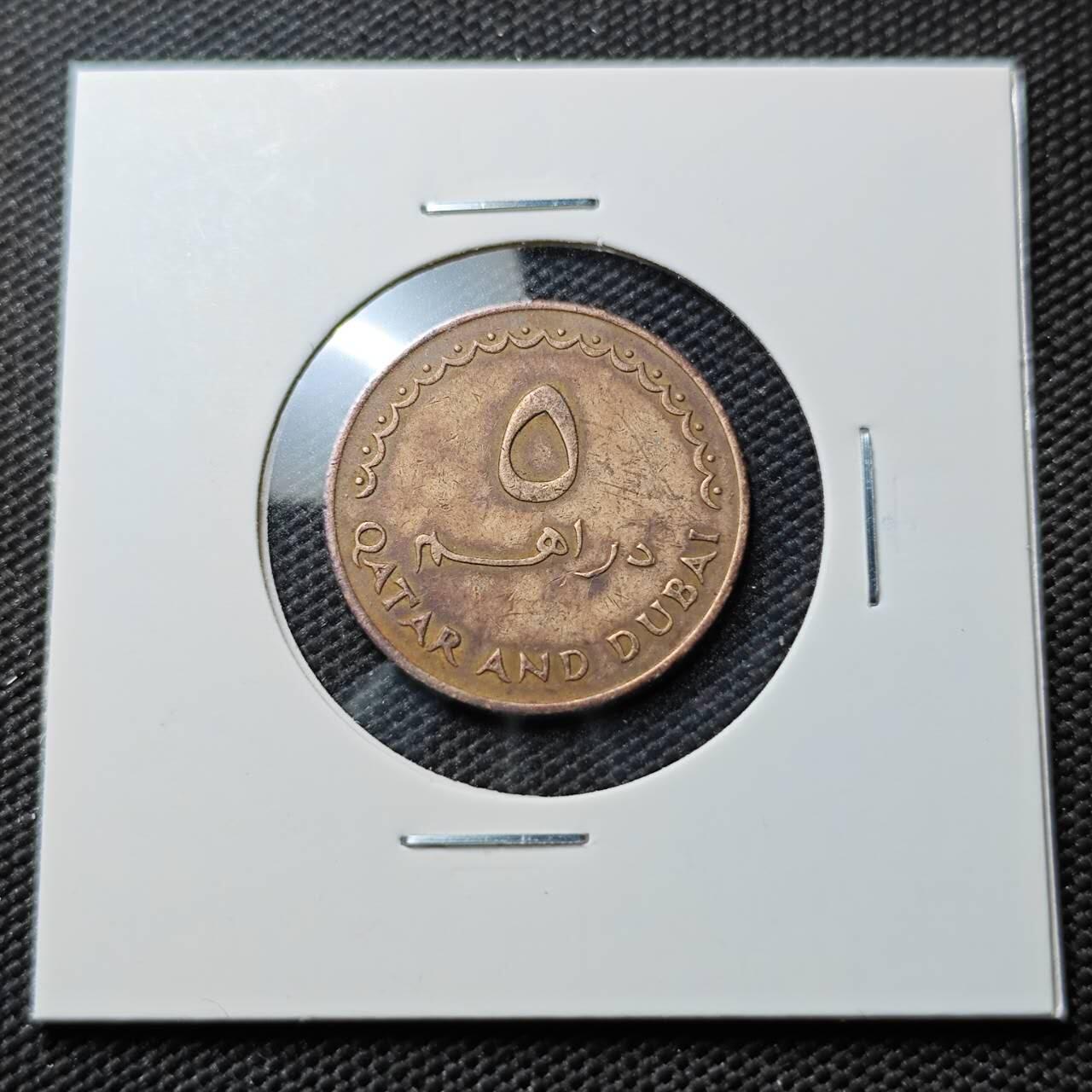KK钱币收藏小铺  第393期  2月预留时间 周末发货  卡塔尔和迪拜5迪拉姆