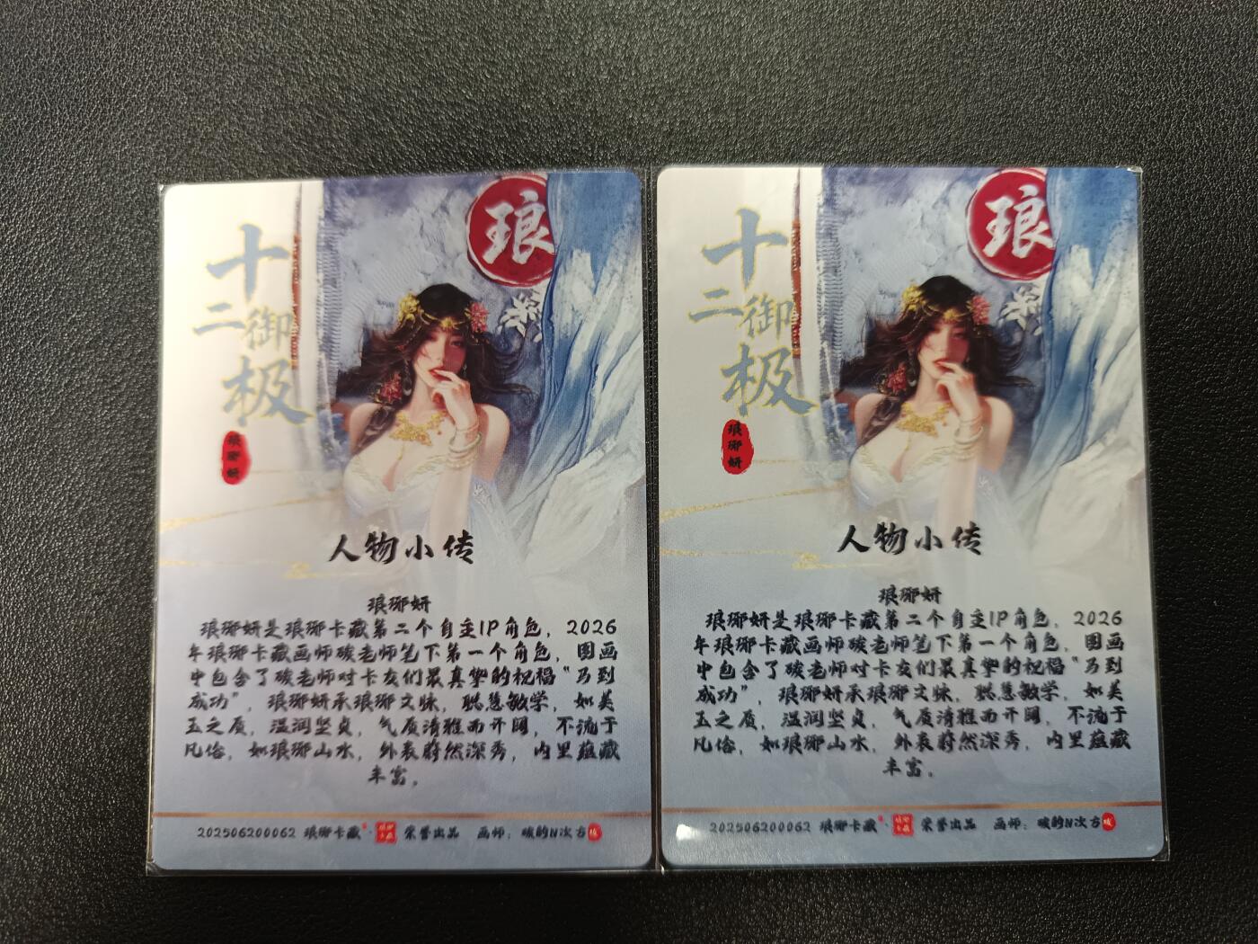 天玑星卡拍第169期《2.5周四截拍》持续收拍收评中 满赠卡需备注 琅琊卡藏 十二御极 碳的N次方 午马 琅琊妍 粗闪 两张