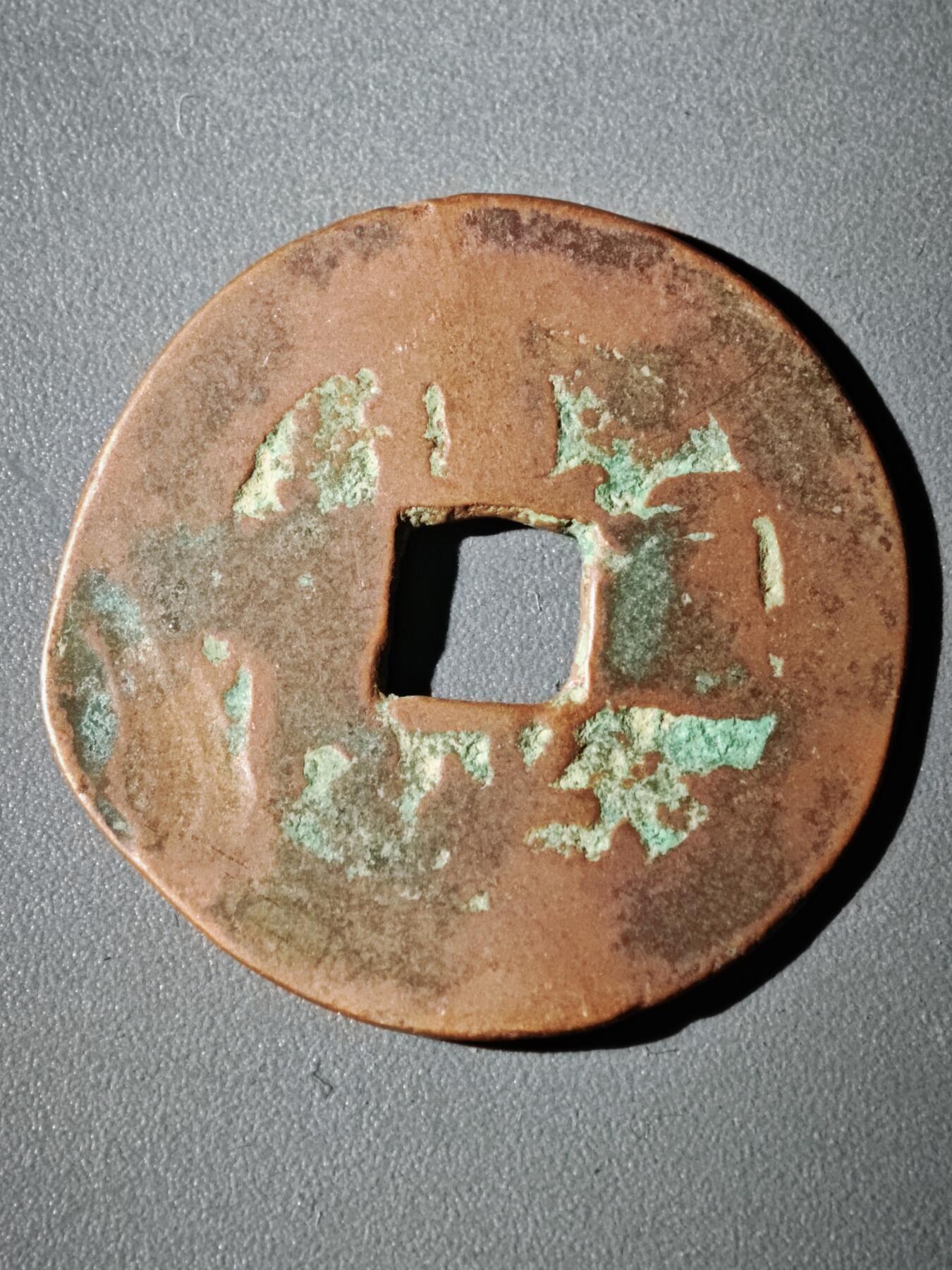 116期新疆红钱粟特钱币丝路钱币专场 B1钱币版式