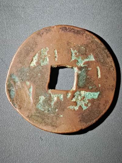 116期新疆红钱粟特钱币丝路钱币专场 - B1钱币版式