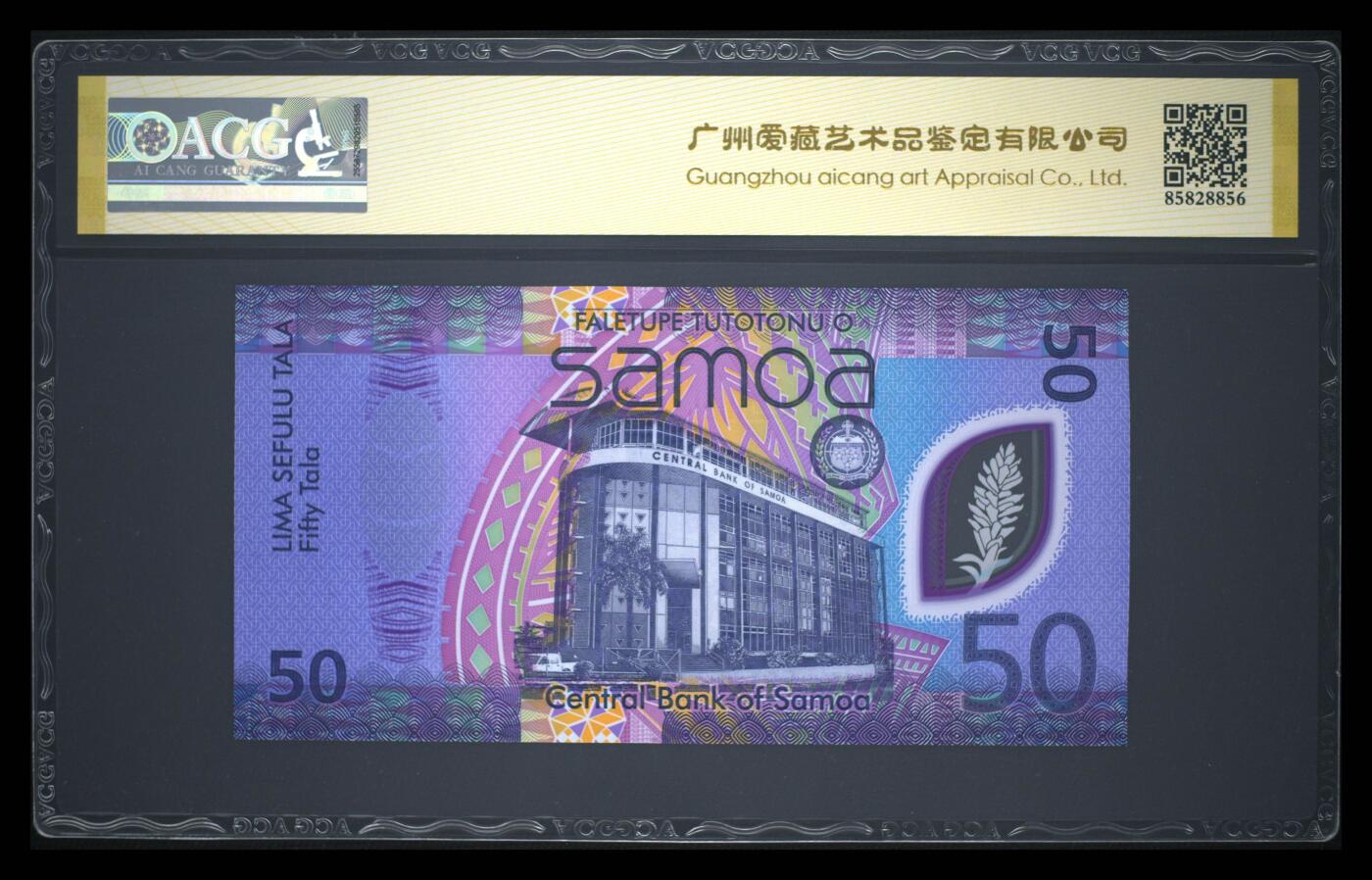 《艾美收藏》第231期-2.8周日外币精品(春节前收官)-世界最佳纸币特辑 (5张全同金马王0006655)萨摩亚23/25年首发AA/BB/CC/DD/EE冠5/10/20/50/100塔拉爱藏评级高分