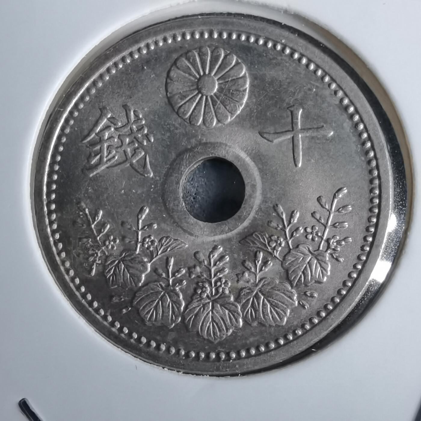 沼泽如烟--第985场 大正十四年十钱