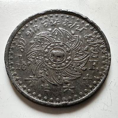 🌹外币初藏🌹🐯2026年第16场 快递将在12号停运 年前需发货的抓紧 ，年后正月十五恢复发货 - 泰国（暹罗）拉玛四世1862年莲花纹版1/16Fuang 十六片方 23毫米锡币 早期版较少