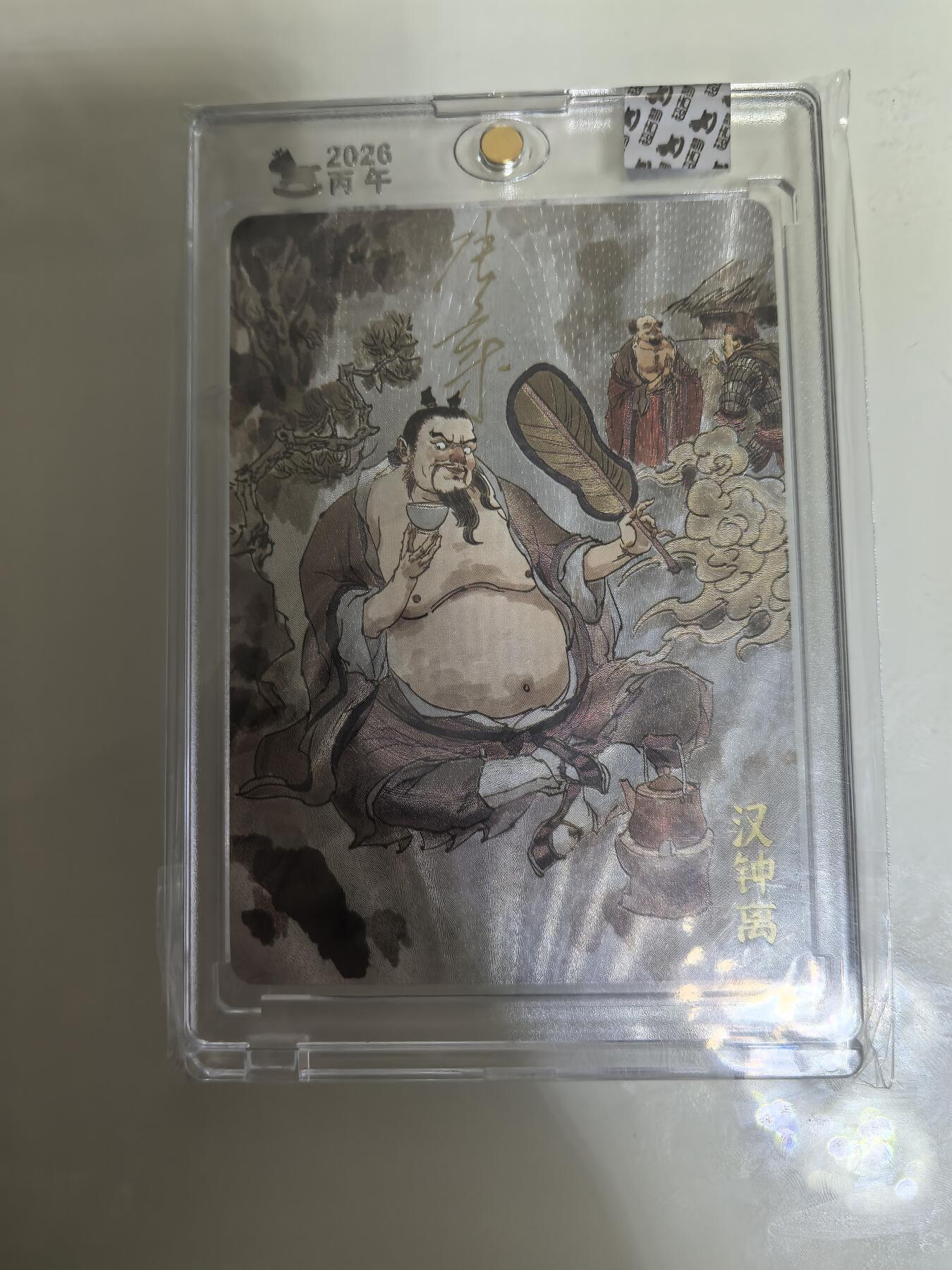 卡牌限时029期专场（6日晚21点截拍） 超吉梦-天命西游完结篇-八仙过海-张导亲签卡砖全新