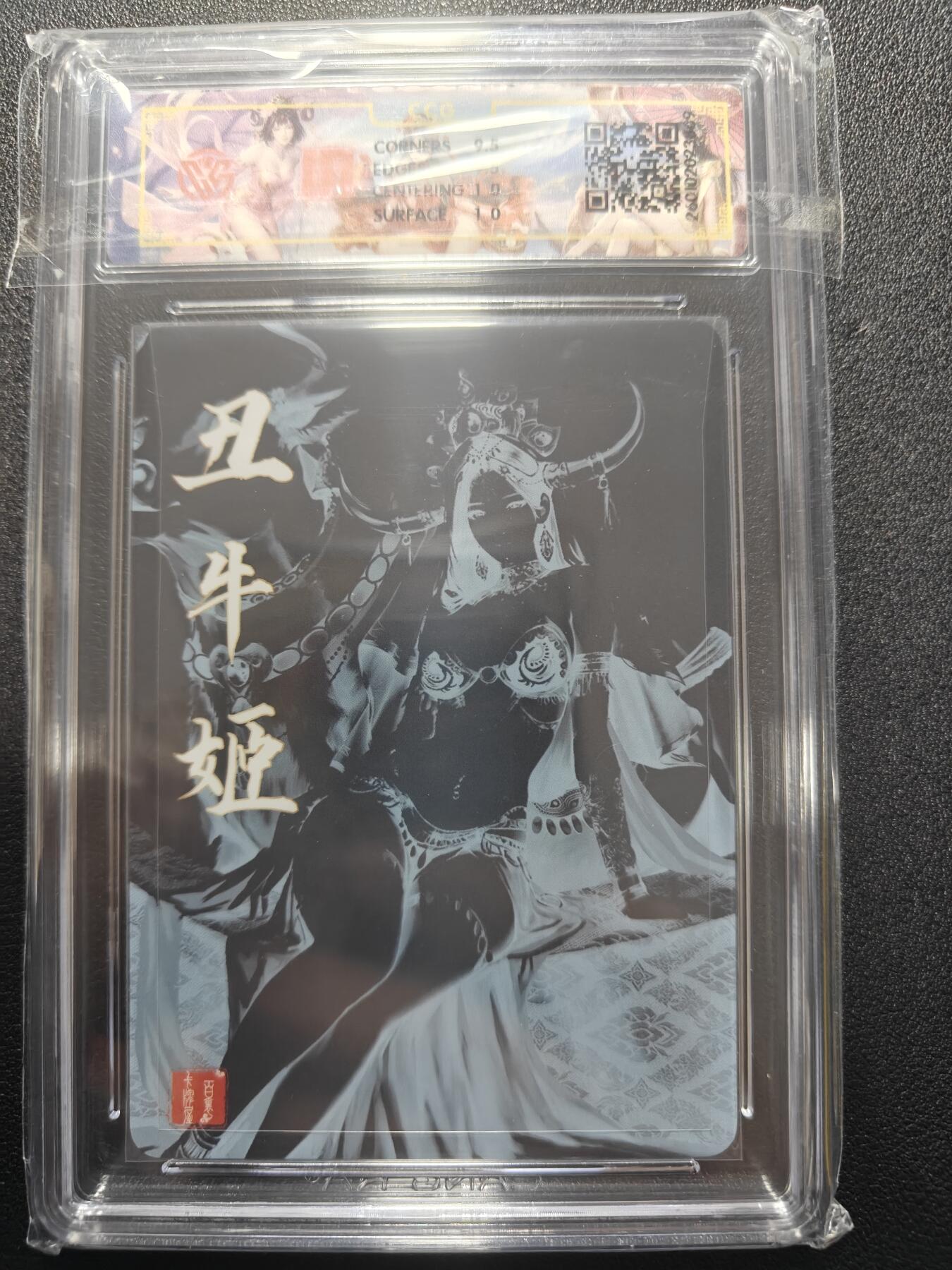 天玑星卡拍第169期《2.5周四截拍》持续收拍收评中 满赠卡需备注 【亲签卡】百里卡牌 十二生肖 丑牛姬 千州 珍藏版 CCG10