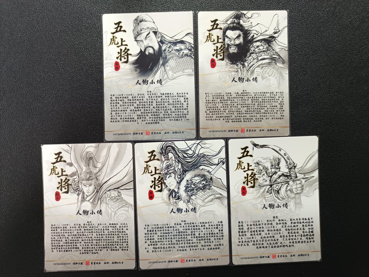 天玑星卡拍第169期《2.5周四截拍》持续收拍收评中 满赠卡需备注 琅琊卡藏 画的N次方 五虎上将 粗闪 五张